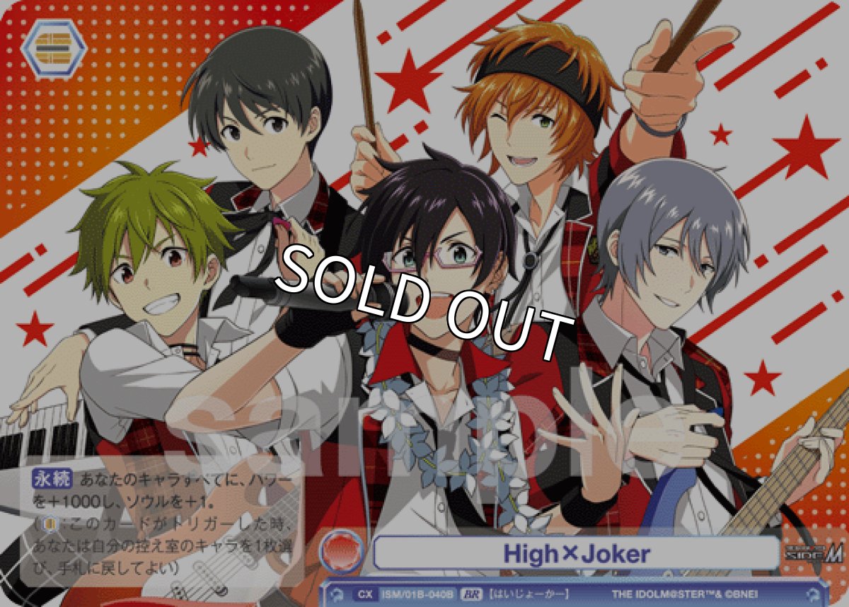 画像1: BR　High×Joker (1)