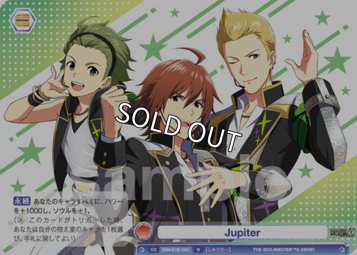 画像1: N　Jupiter (1)
