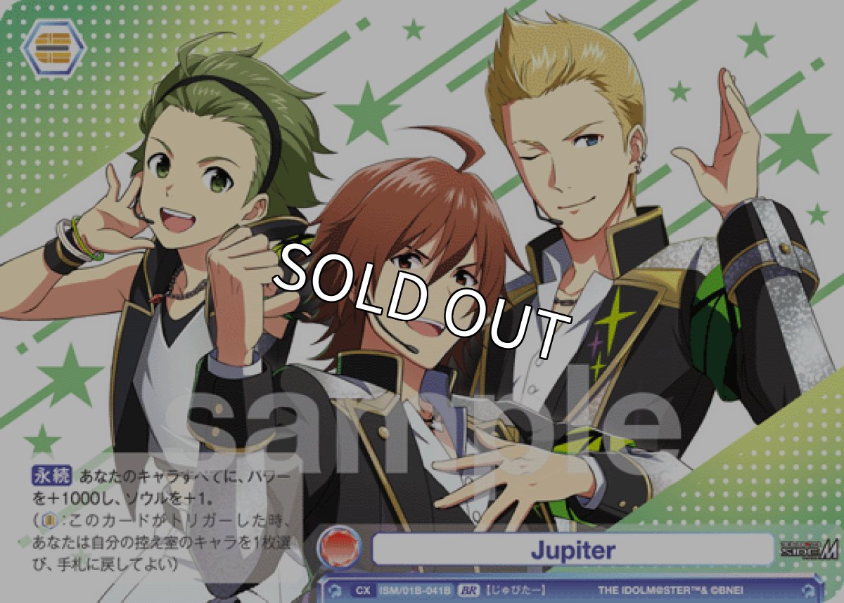 画像1: BR　Jupiter (1)