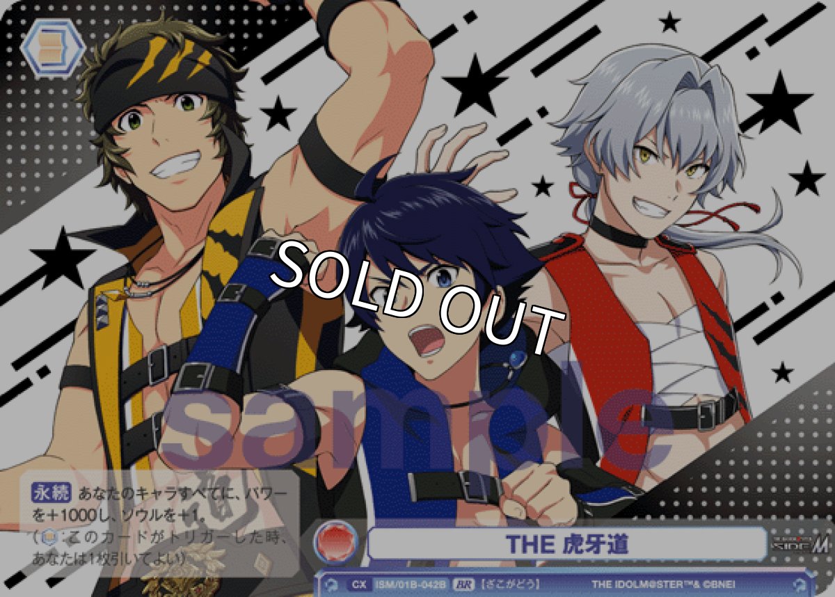 画像1: BR　THE 虎牙道 (1)