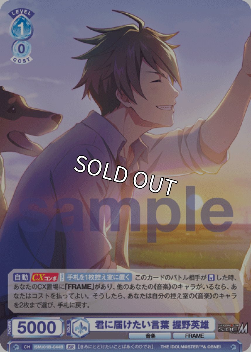 画像1: BR　君に届けたい言葉 握野英雄 (1)