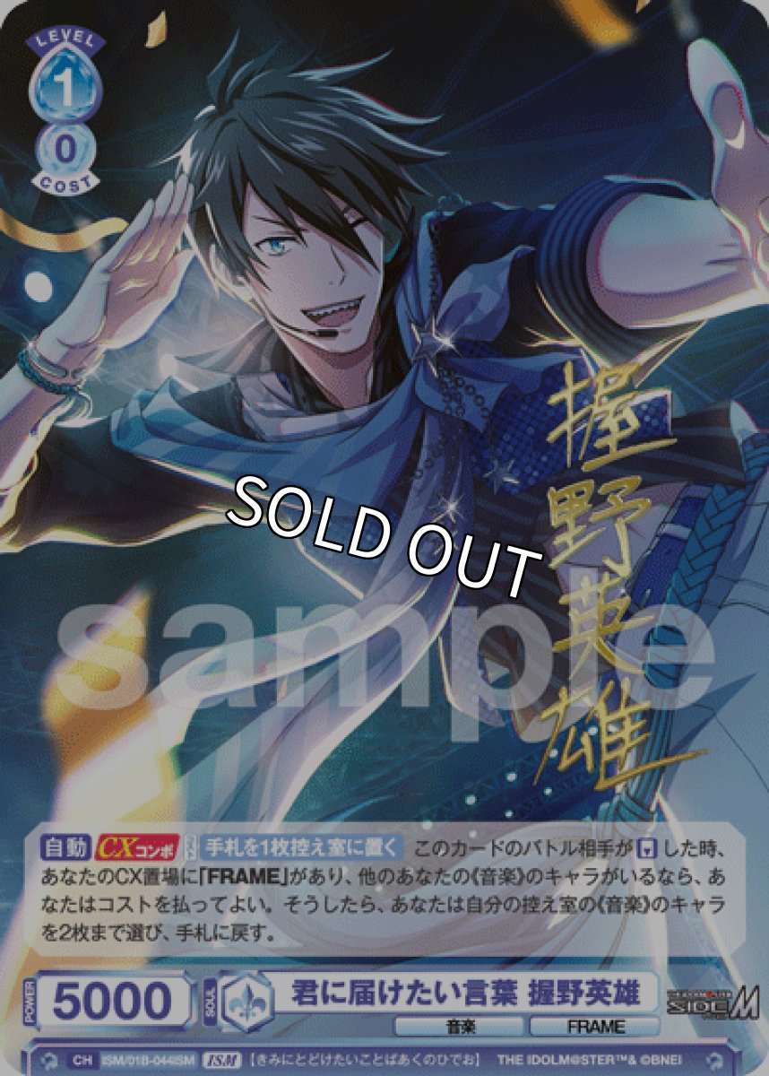 画像1: ISM　君に届けたい言葉 握野英雄 (1)