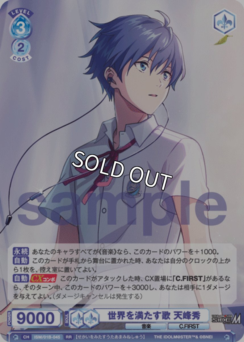 画像1: RR　世界を満たす歌 天峰秀 (1)