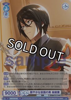 浴びるスポットライト 鷹城恭二　ヴァイスシュバルツブラウ　ISM Amazon.co.jp: ヴァイスシュヴァルツブラウ アイドルマスター SideM