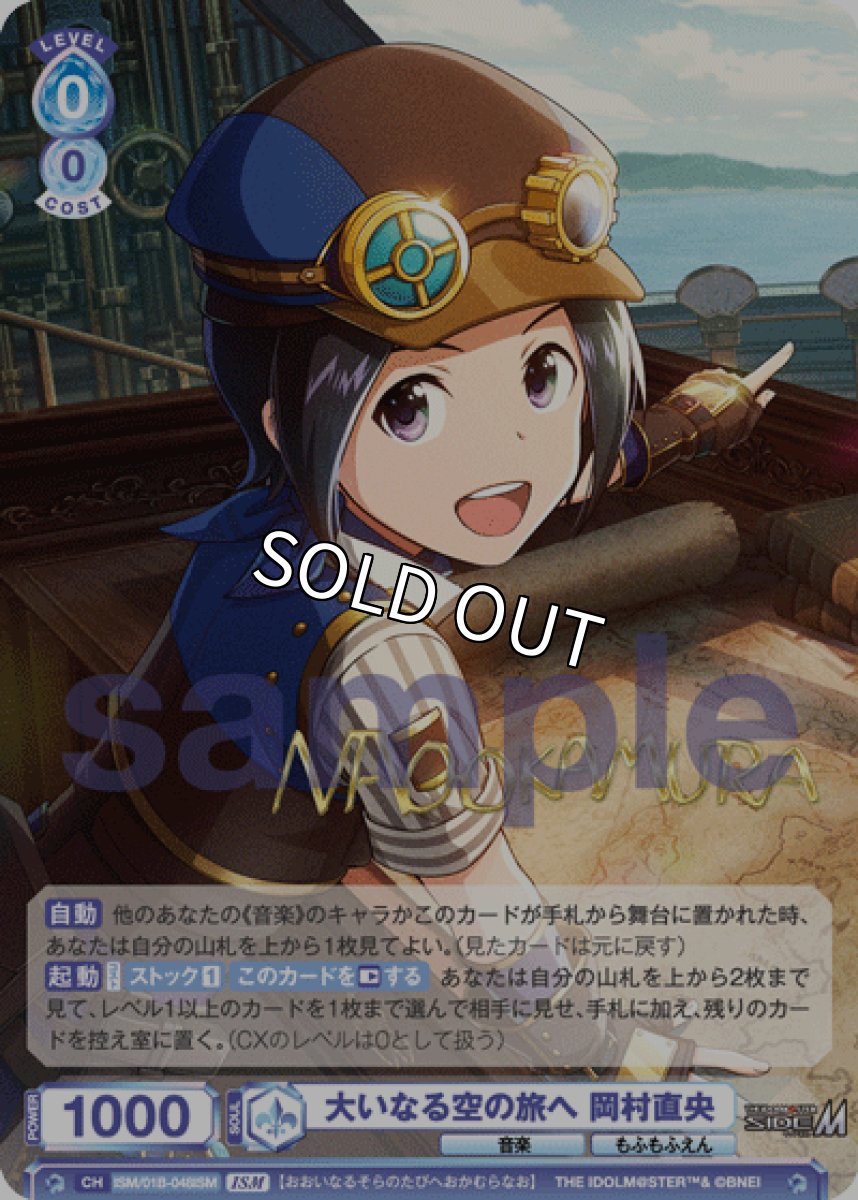 画像1: ISM　大いなる空の旅へ 岡村直央 (1)