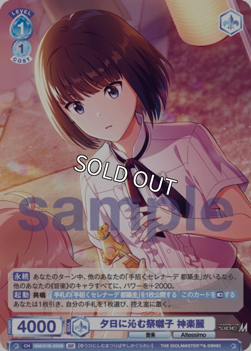 画像1: BR　夕日に沁む祭囃子 神楽麗 (1)