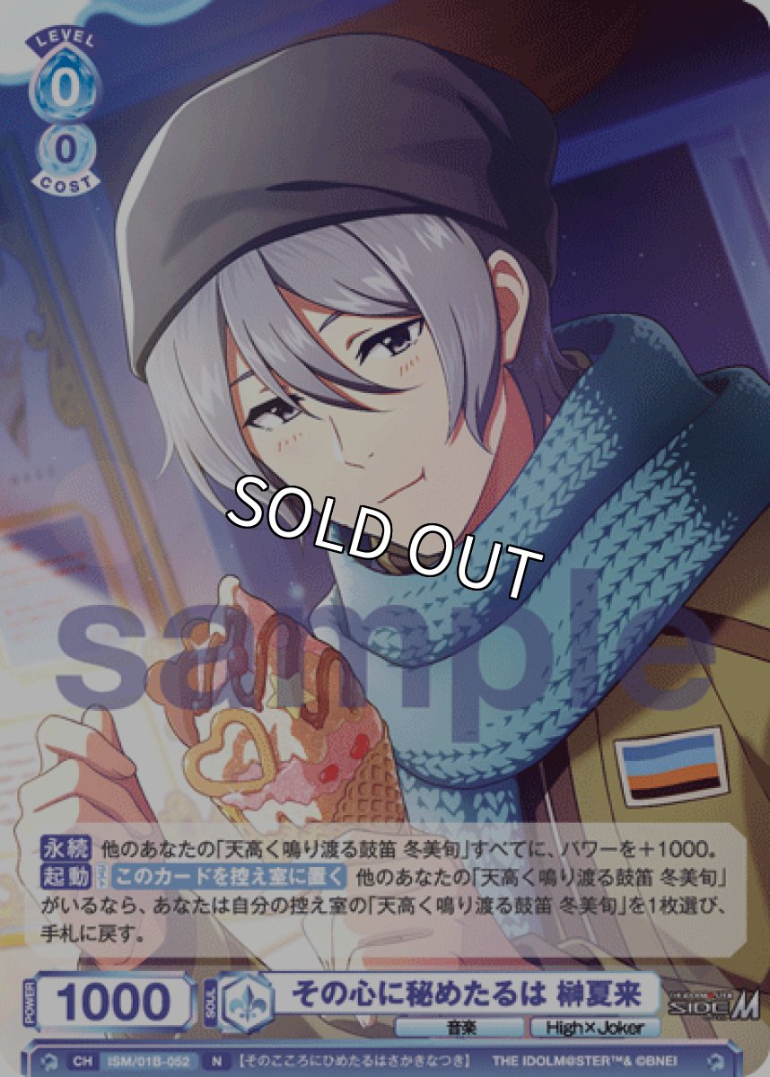 画像1: N　その心に秘めたるは 榊夏来 (1)