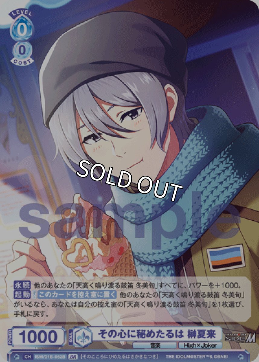 画像1: BR　その心に秘めたるは 榊夏来 (1)