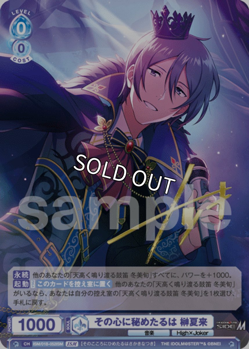 画像1: ISM　その心に秘めたるは 榊夏来 (1)