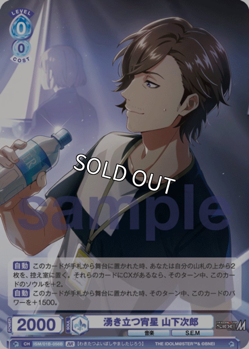 画像1: BR　湧き立つ宵星 山下次郎 (1)