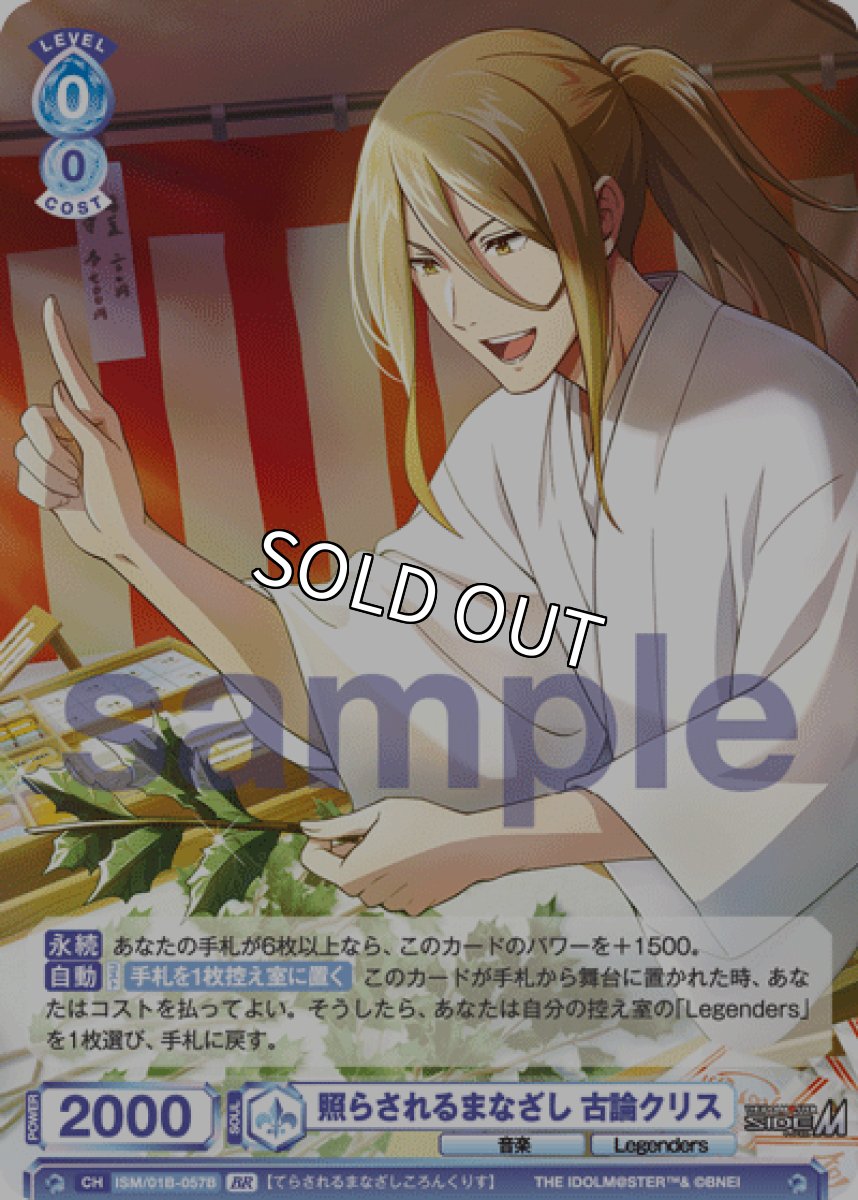 画像1: BR　照らされるまなざし 古論クリス (1)