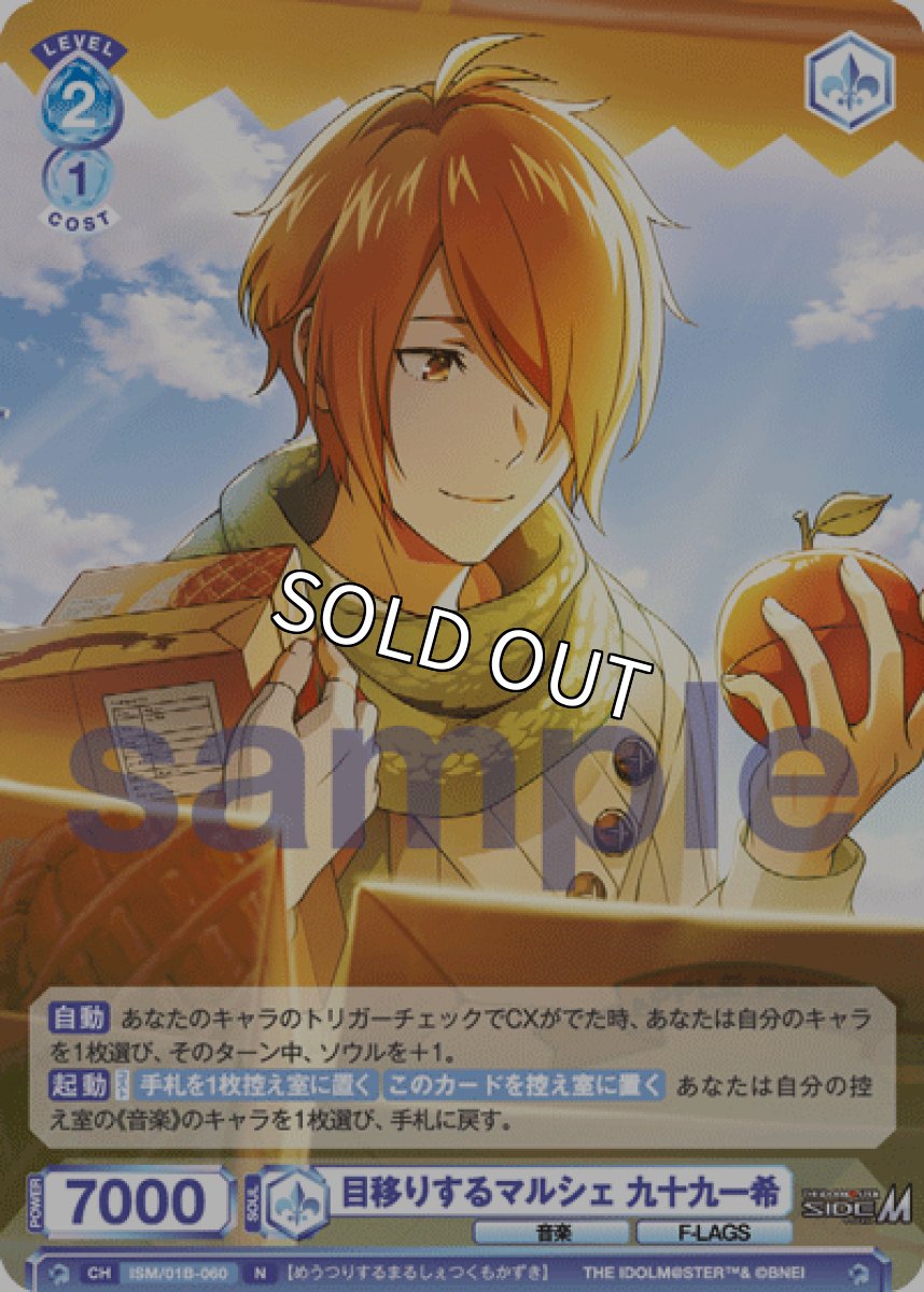 画像1: N　目移りするマルシェ 九十九一希 (1)