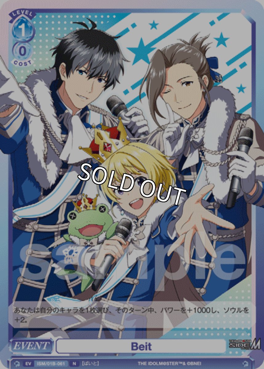 画像1: N　Beit (1)