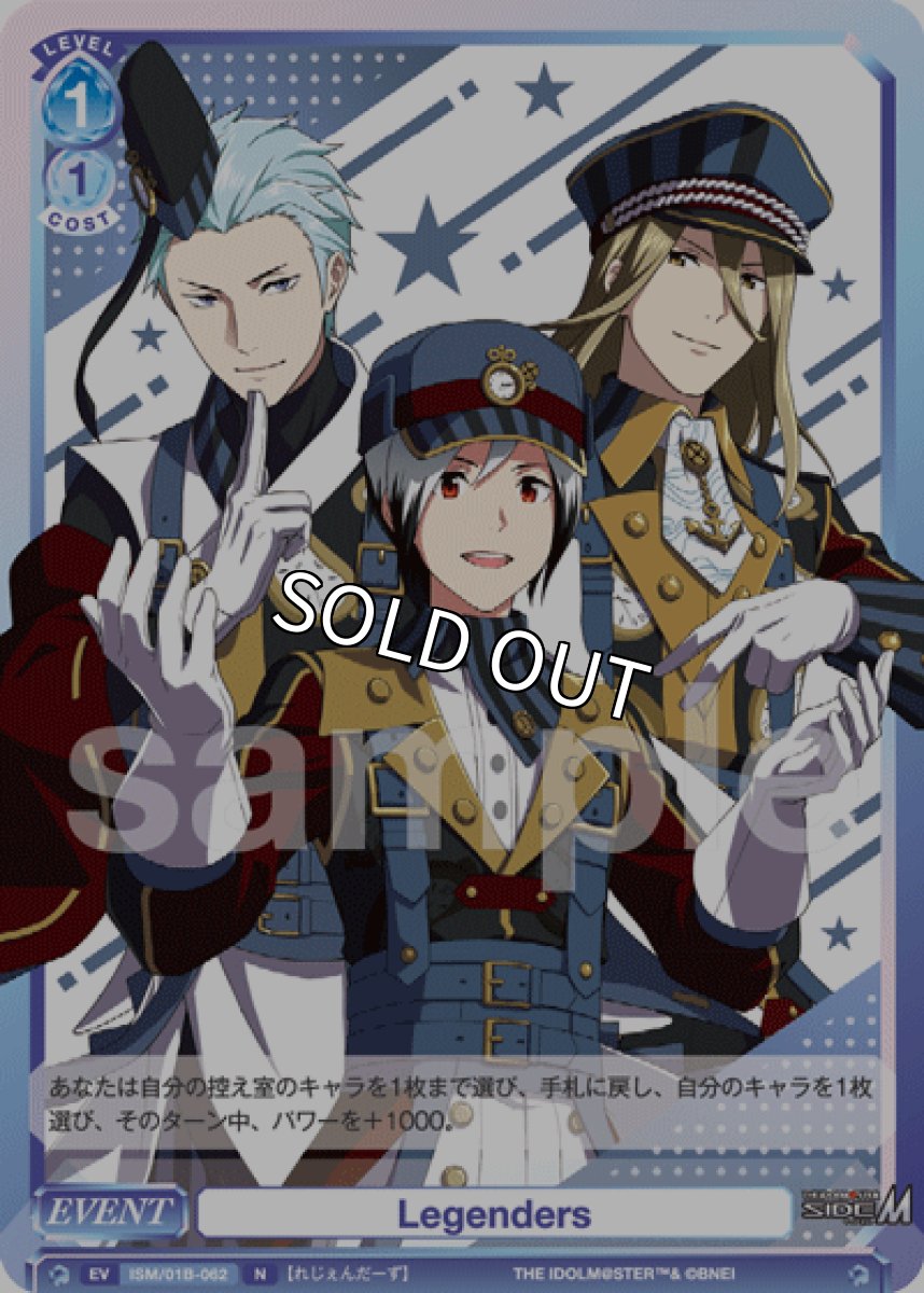 画像1: N　Legenders (1)