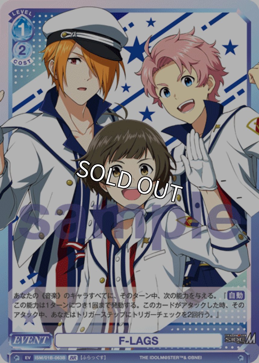 画像1: BR　F-LAGS (1)