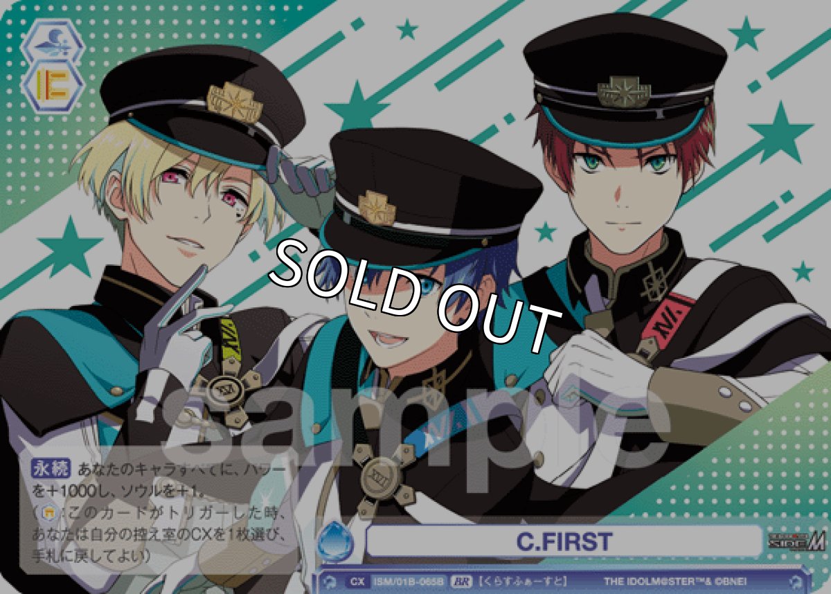 画像1: BR　C.FIRST (1)