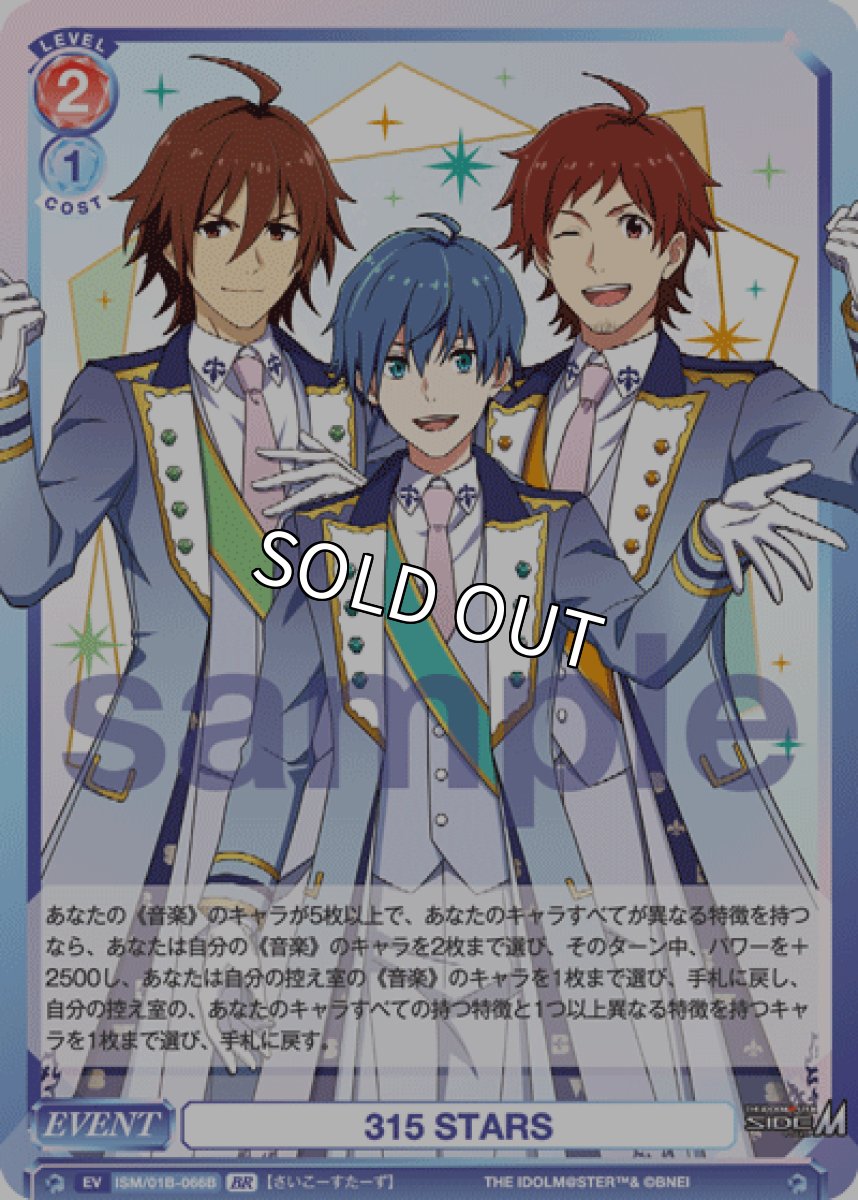 画像1: BR　315 STARS (1)