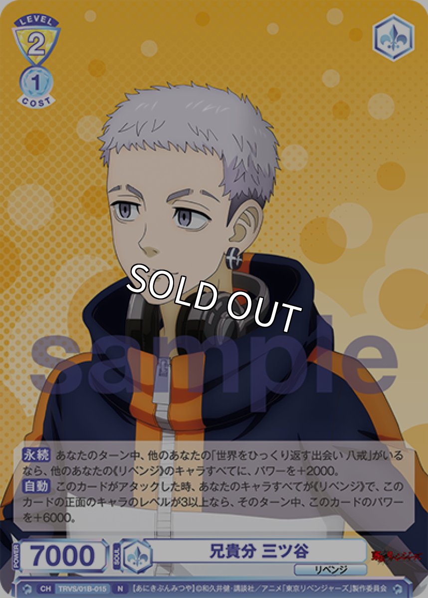 画像1: N　兄貴分 三ツ谷 (1)