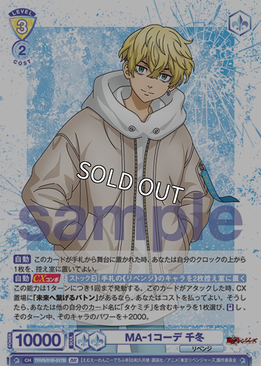 画像1: 【BR】MA-1コーデ 千冬 (1)