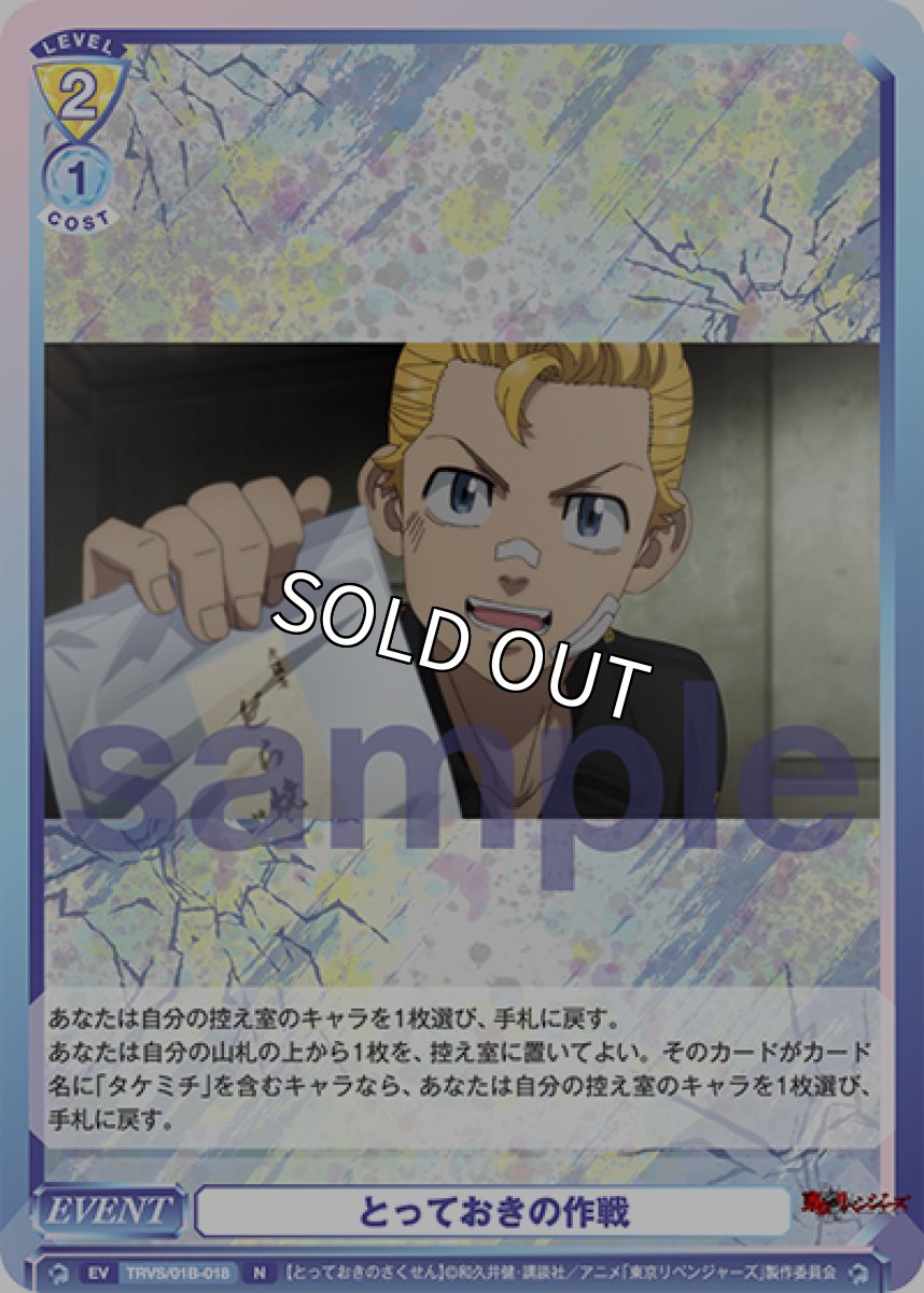 画像1: N　とっておきの作戦 (1)