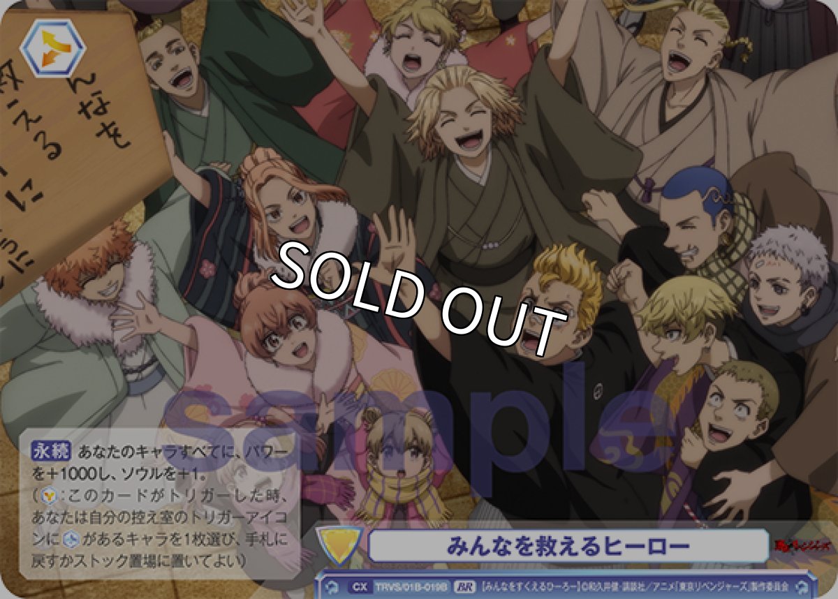 画像1: 【BR】みんなを救えるヒーロー (1)