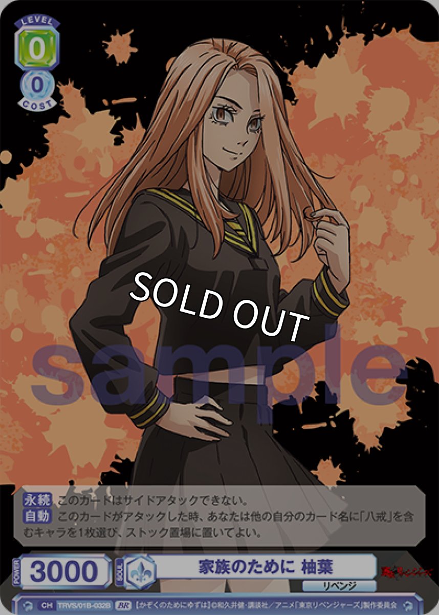 画像1: 【BR】家族のために 柚葉 (1)