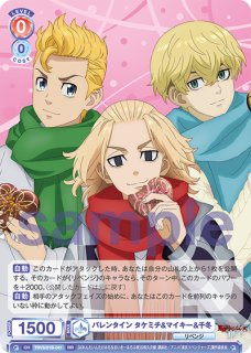 東京リベンジャーズ』 - トレカっちブラウ通販店｜ヴァイス