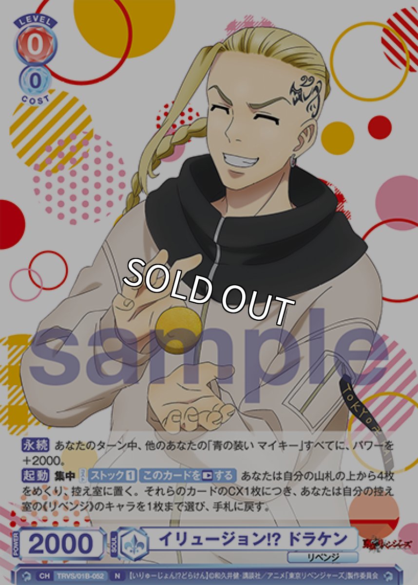 画像1: N　イリュージョン!? ドラケン (1)