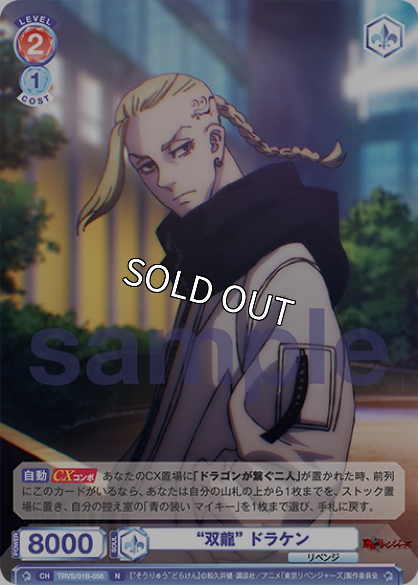 画像1: N　“双龍” ドラケン (1)