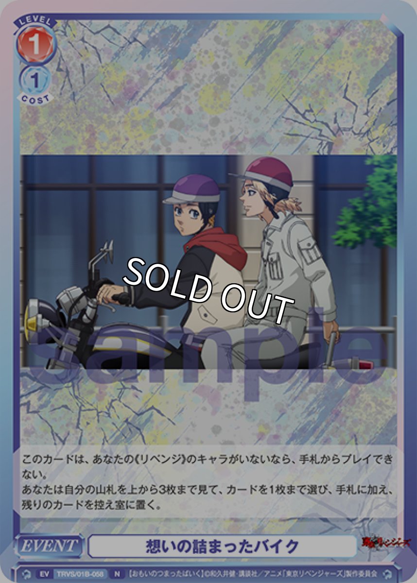 画像1: N　想いの詰まったバイク (1)