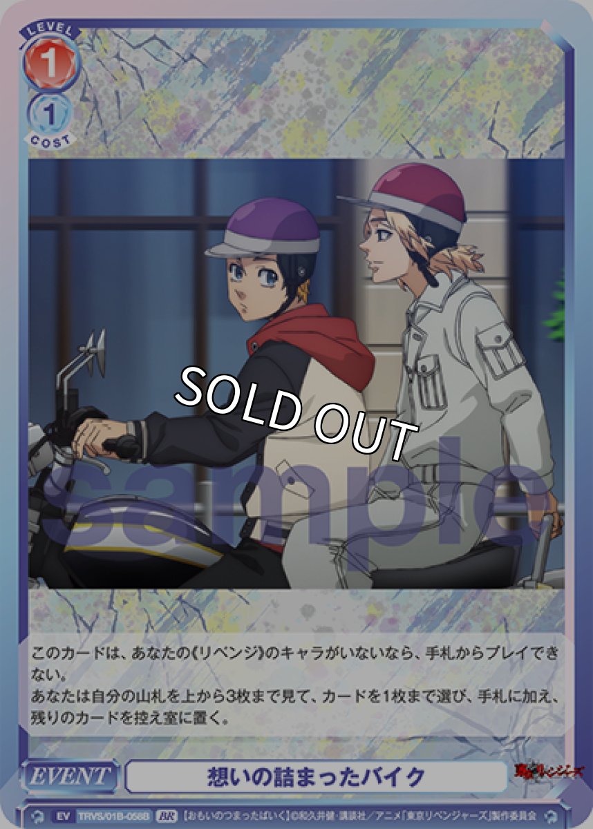 画像1: 【BR】想いの詰まったバイク (1)