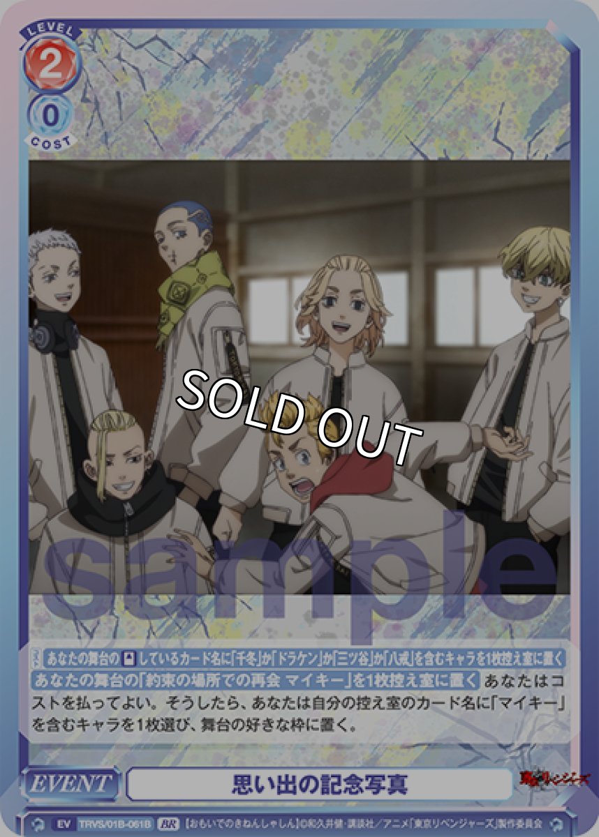 画像1: 【BR】思い出の記念写真 (1)