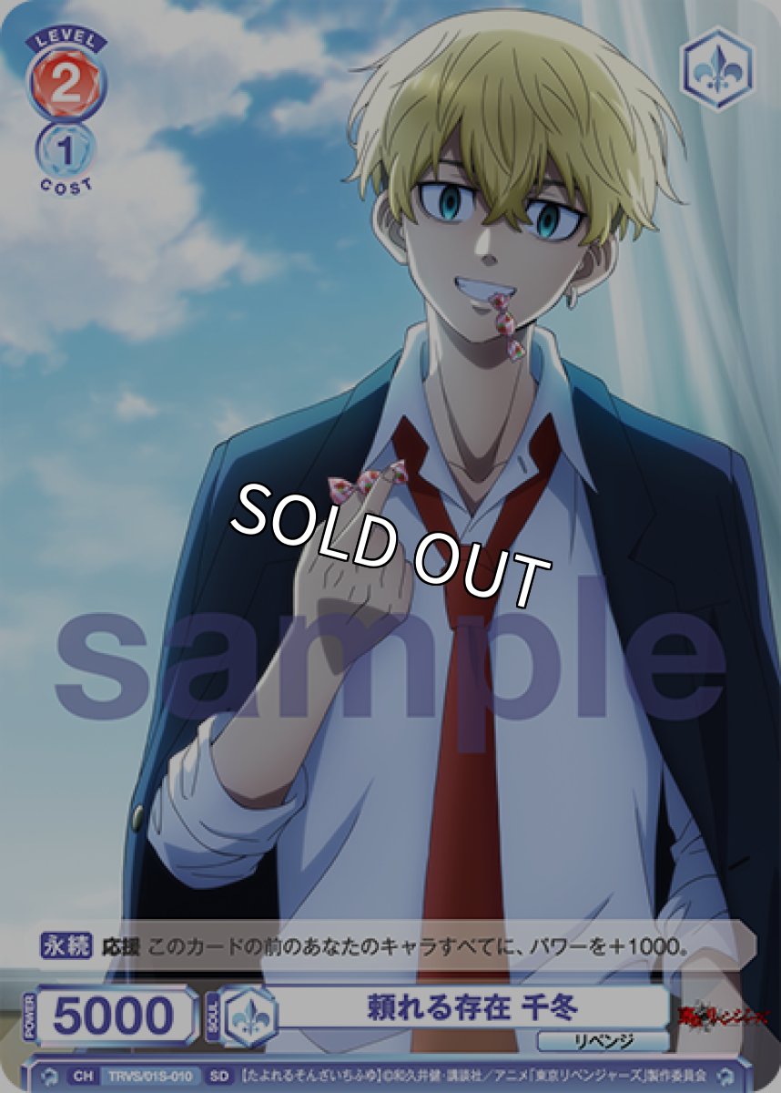 画像1: 頼れる存在 千冬 (1)