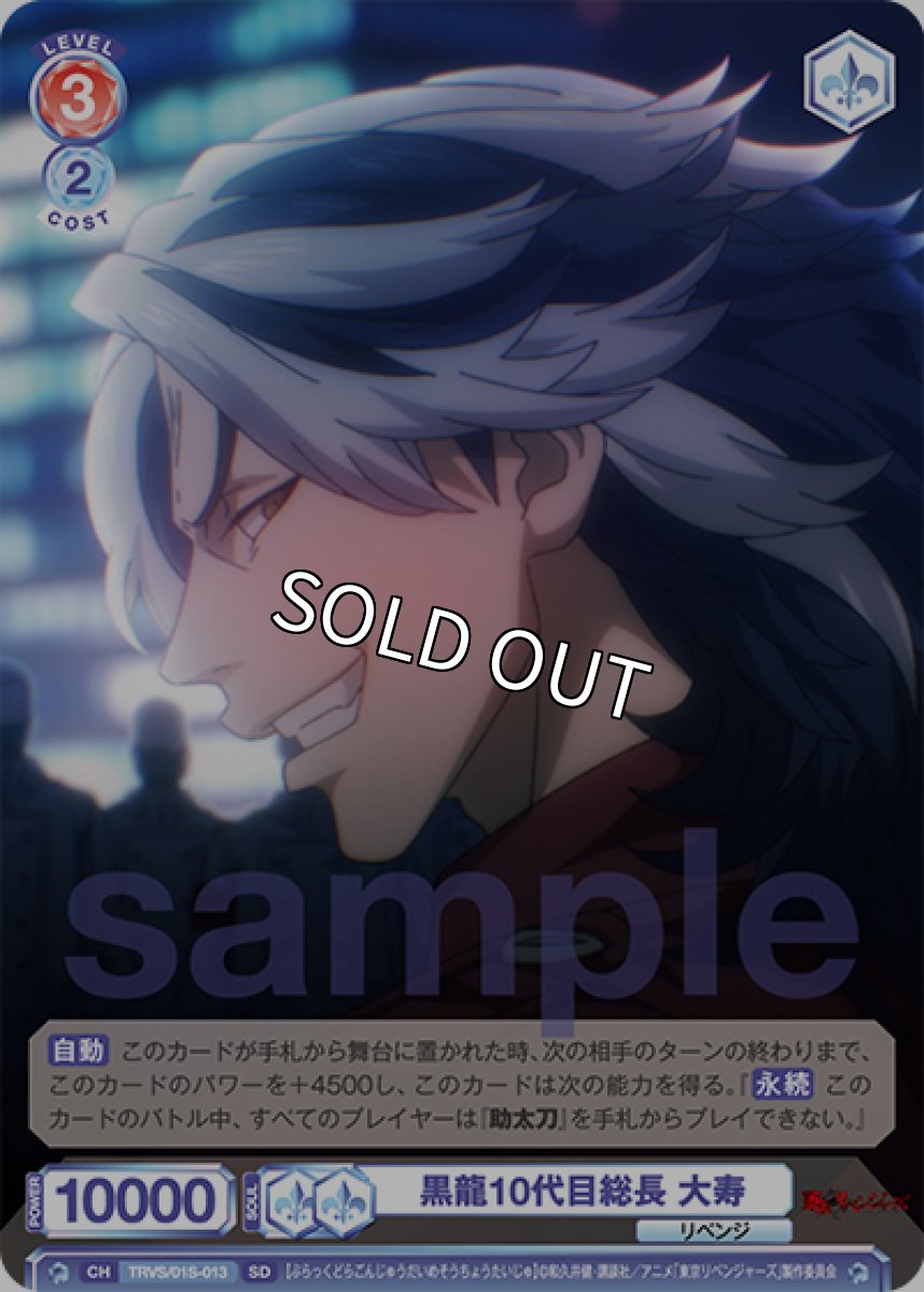 画像1: 黒龍10代目総長 大寿 (1)