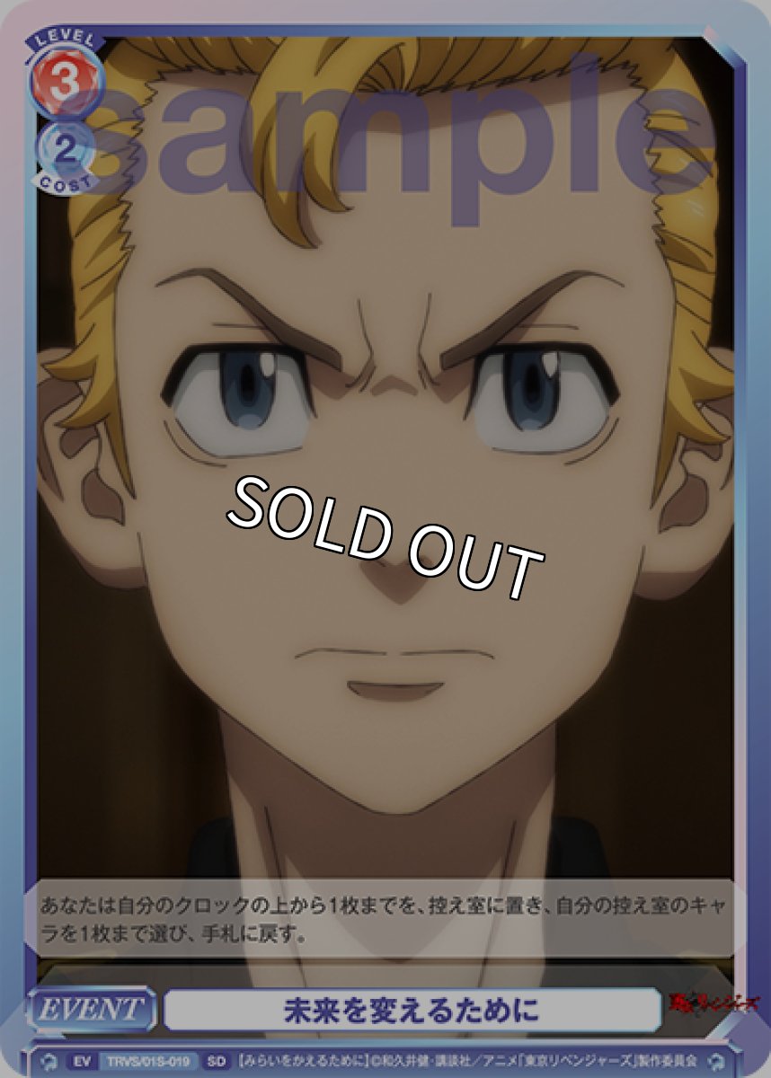 画像1: 未来を変えるために (1)