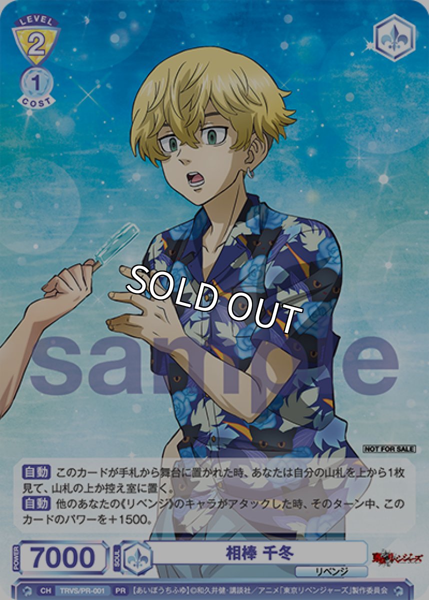 画像1: 【PR】相棒 千冬 (1)