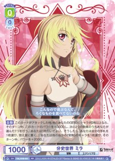 ヴァイスシュヴァルツブラウ ミラ=マクスウェルSP ブースターパック「『テイルズ オブ』シリーズ」｜Card List(カード