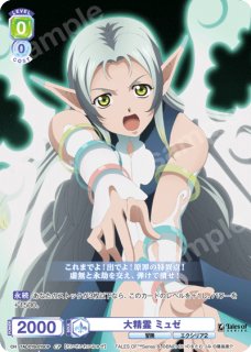 テイルズ オブ』シリーズ」 - トレカっちブラウ通販店｜ヴァイス