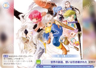 テイルズ オブ』シリーズ」 - トレカっちブラウ通販店｜ヴァイス