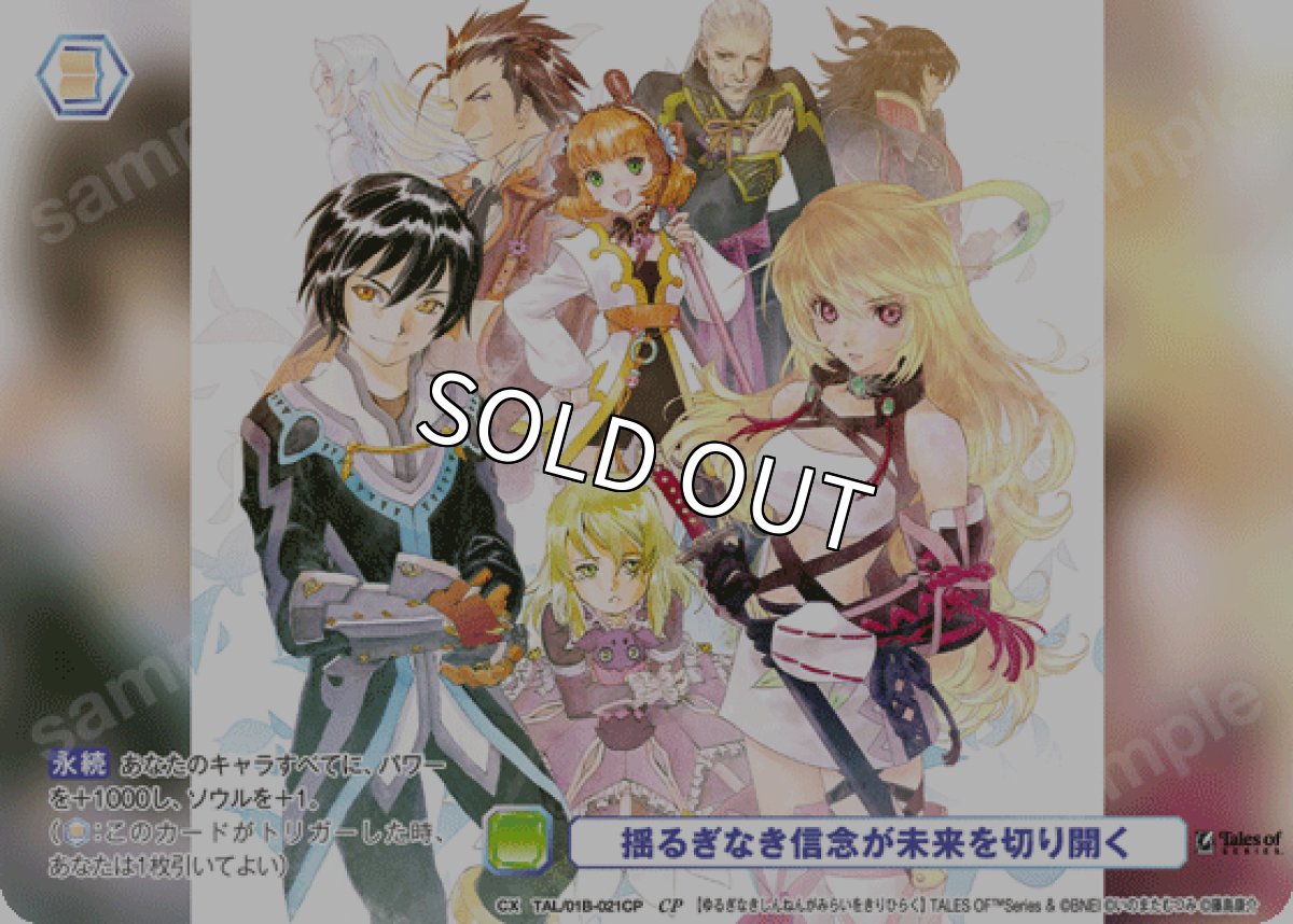 画像1: CP　揺るぎなき信念が未来を切り開く (1)