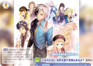 テイルズ オブ』シリーズ」 - トレカっちブラウ通販店｜ヴァイス