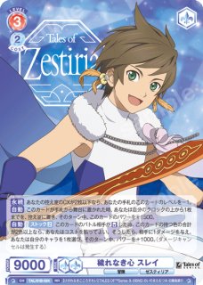 RR 穢れなき心 スレイ - トレカっちブラウ通販店｜ヴァイス