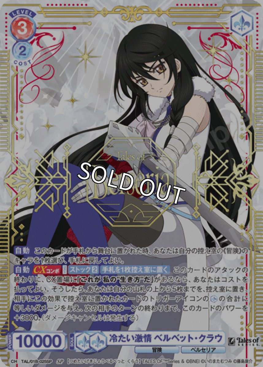 画像1: SP　冷たい激情 ベルベット・クラウ (1)