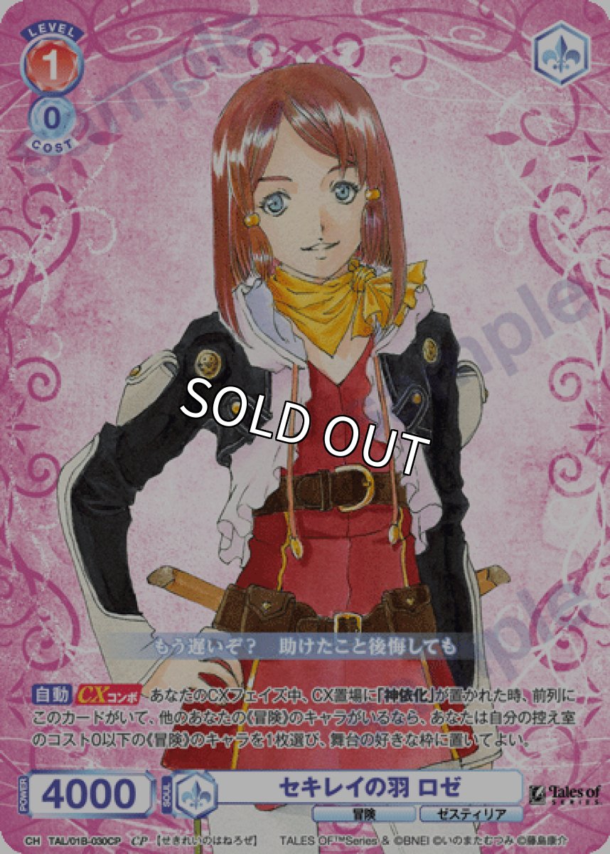 画像1: CP　セキレイの羽 ロゼ (1)