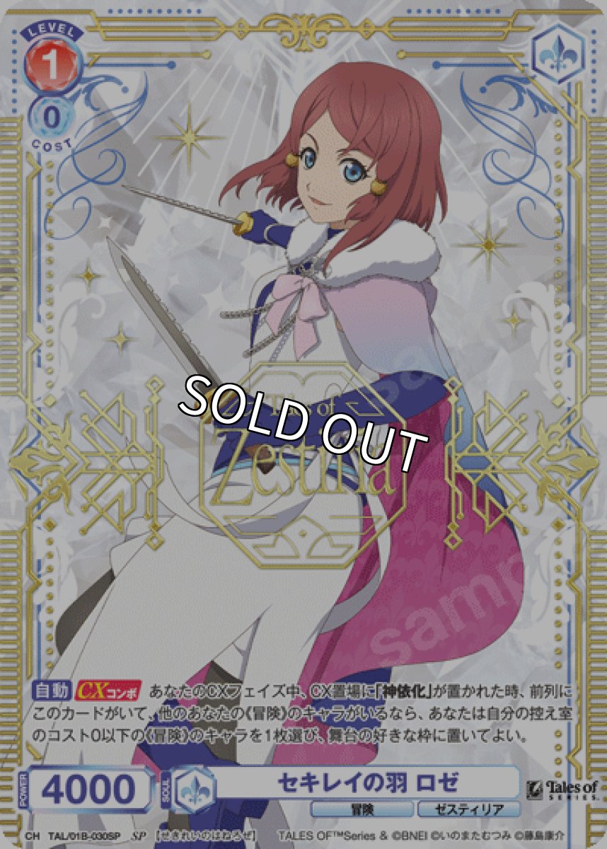 画像1: SP　セキレイの羽 ロゼ (1)