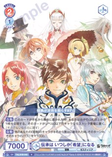 テイルズ オブ』シリーズ」 - トレカっちブラウ通販店｜ヴァイス