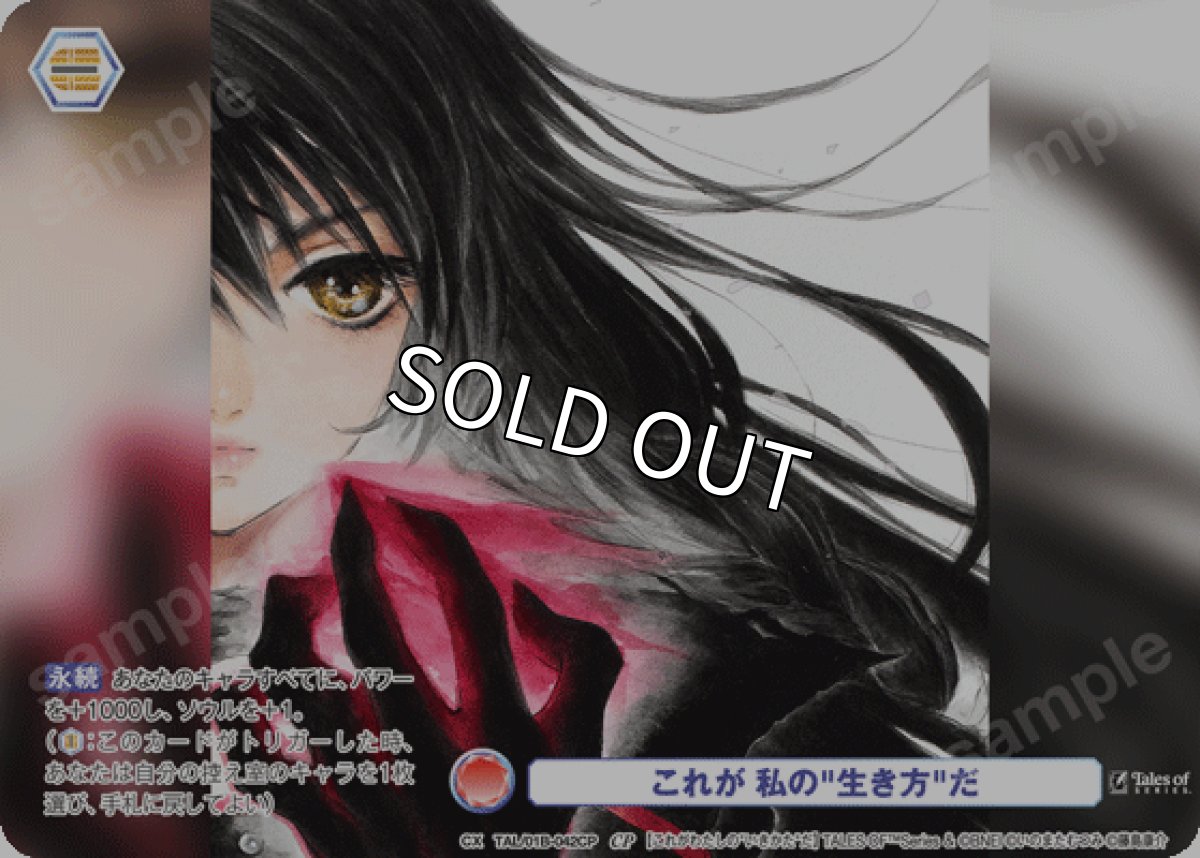 画像1: CP　これが 私の"生き方"だ (1)