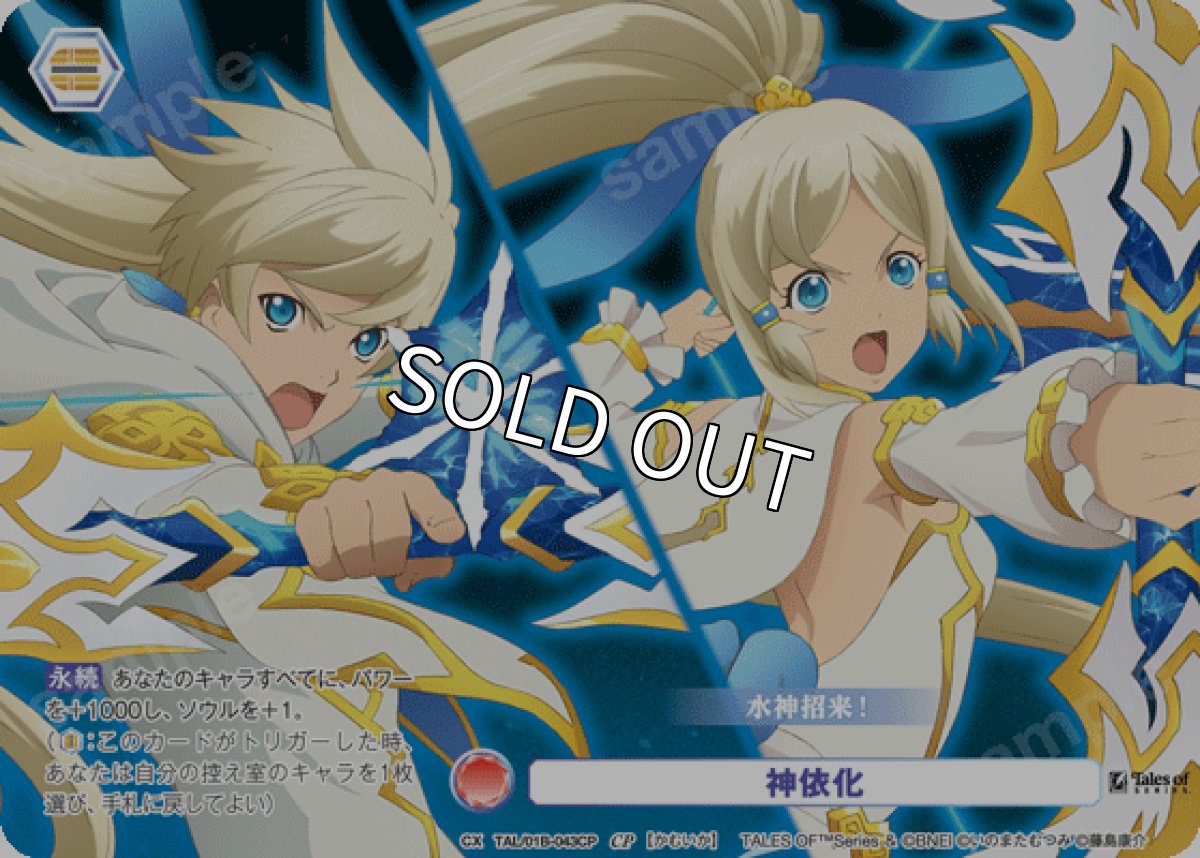 画像1: CP　神依化 (1)