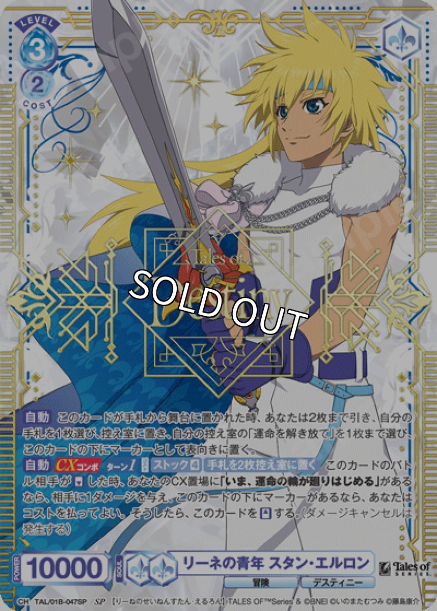 画像1: 【新年特価】SP　リーネの青年 スタン・エルロン (1)