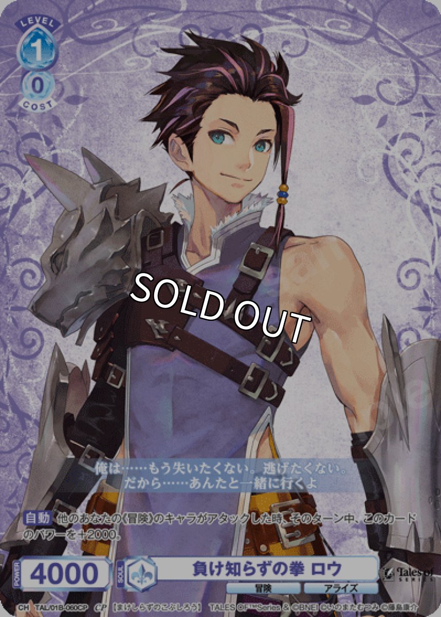 画像1: CP　負け知らずの拳 ロウ (1)